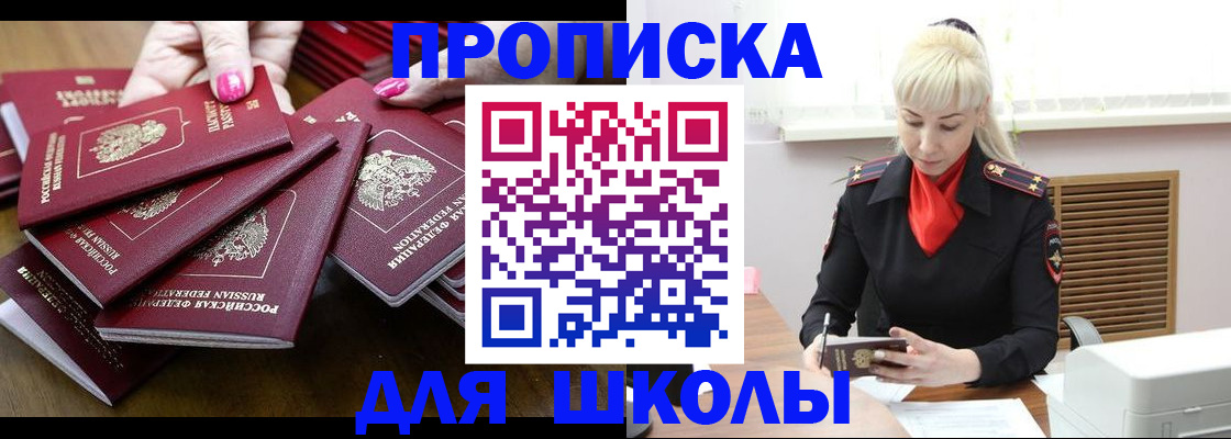прописка для кредита в Сосенском