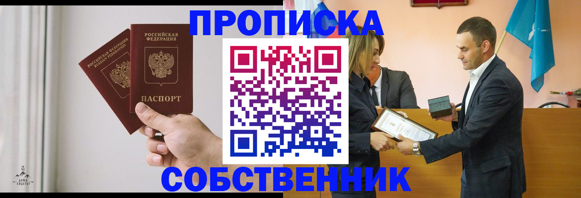 временная регистрация для всех в Сосенском