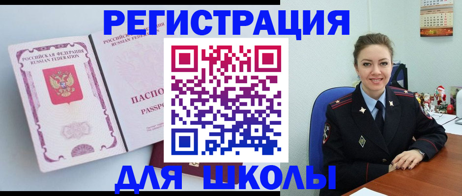 регистрация в Сосенском