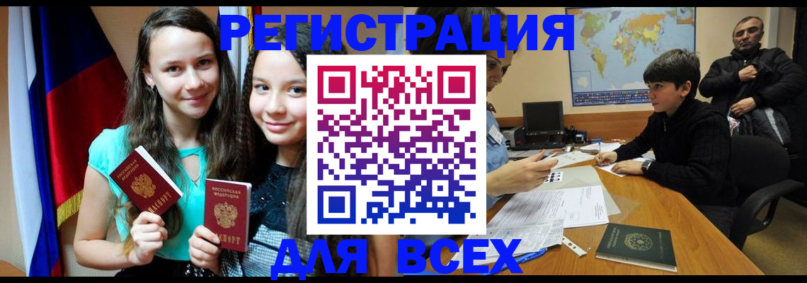 прописка для школы в Сосенском