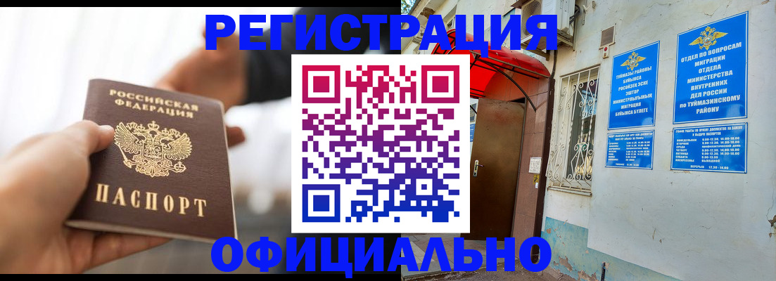 прописка от собственника в Сосенском