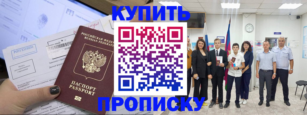 прописка гарантия в Сосенском